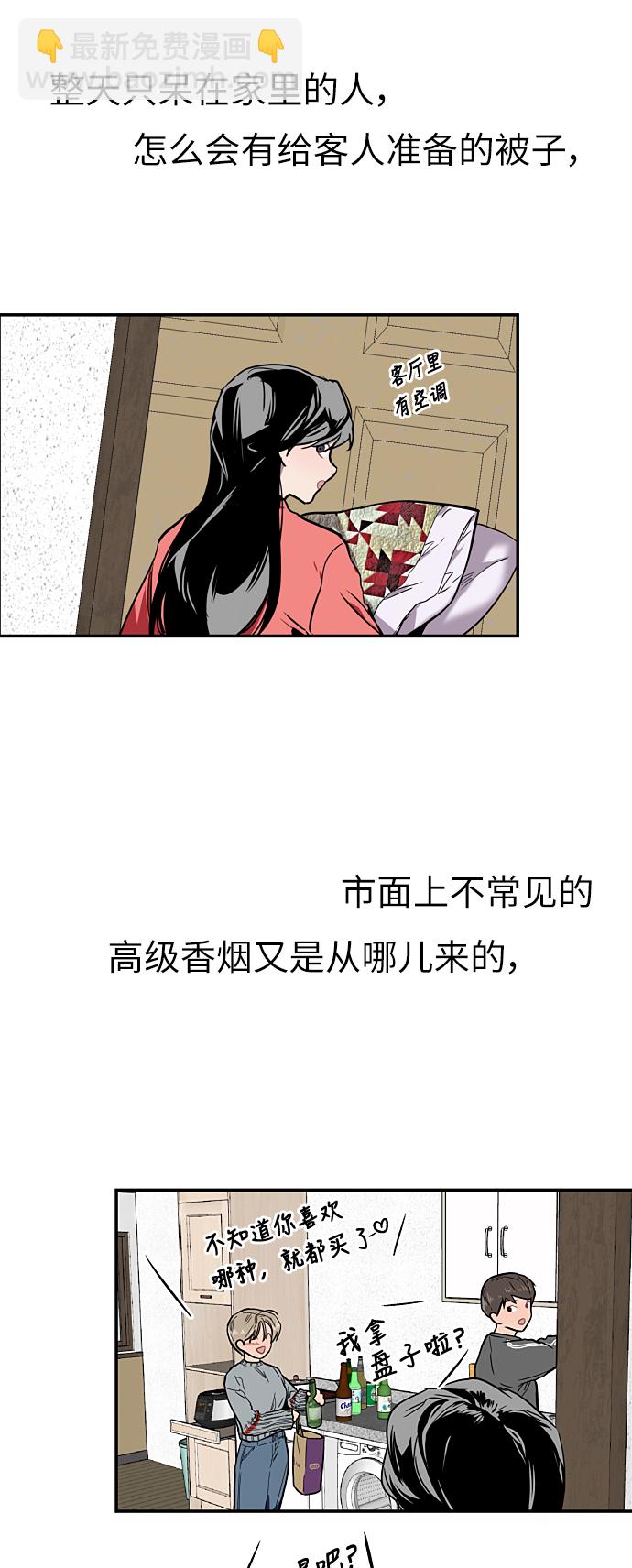 愛上姐姐的理由 - [第6話] 開學趴（❤）(1/2) - 7