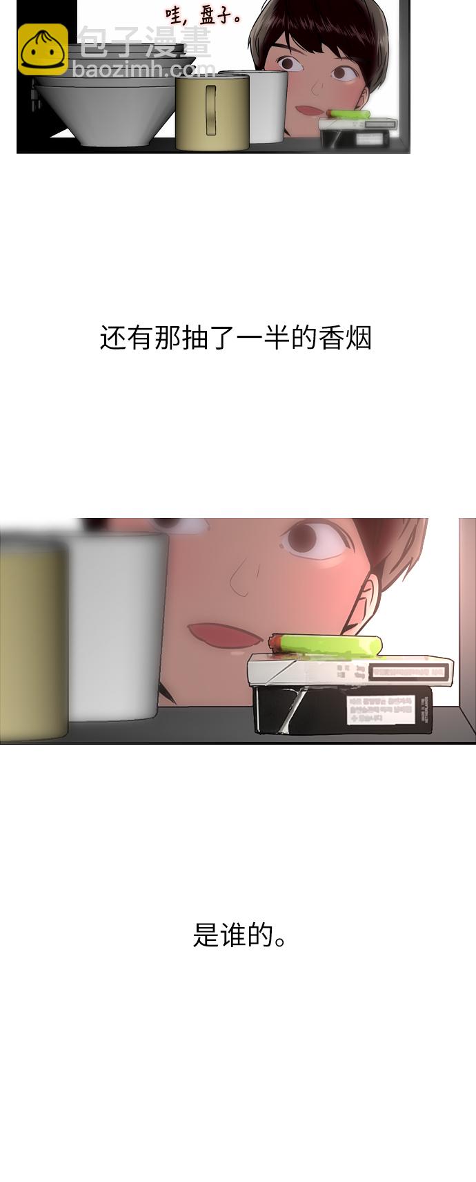 愛上姐姐的理由 - [第6話] 開學趴（❤）(1/2) - 1