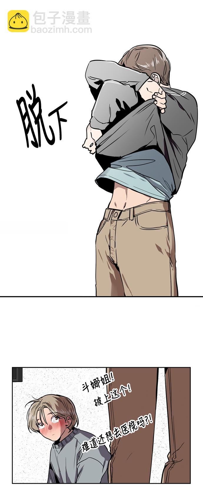 愛上姐姐的理由 - [第6話] 開學趴（❤）(1/2) - 7