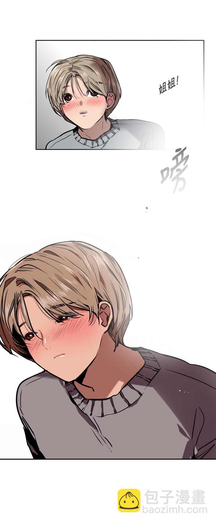 愛上姐姐的理由 - [第6話] 開學趴（❤）(1/2) - 8