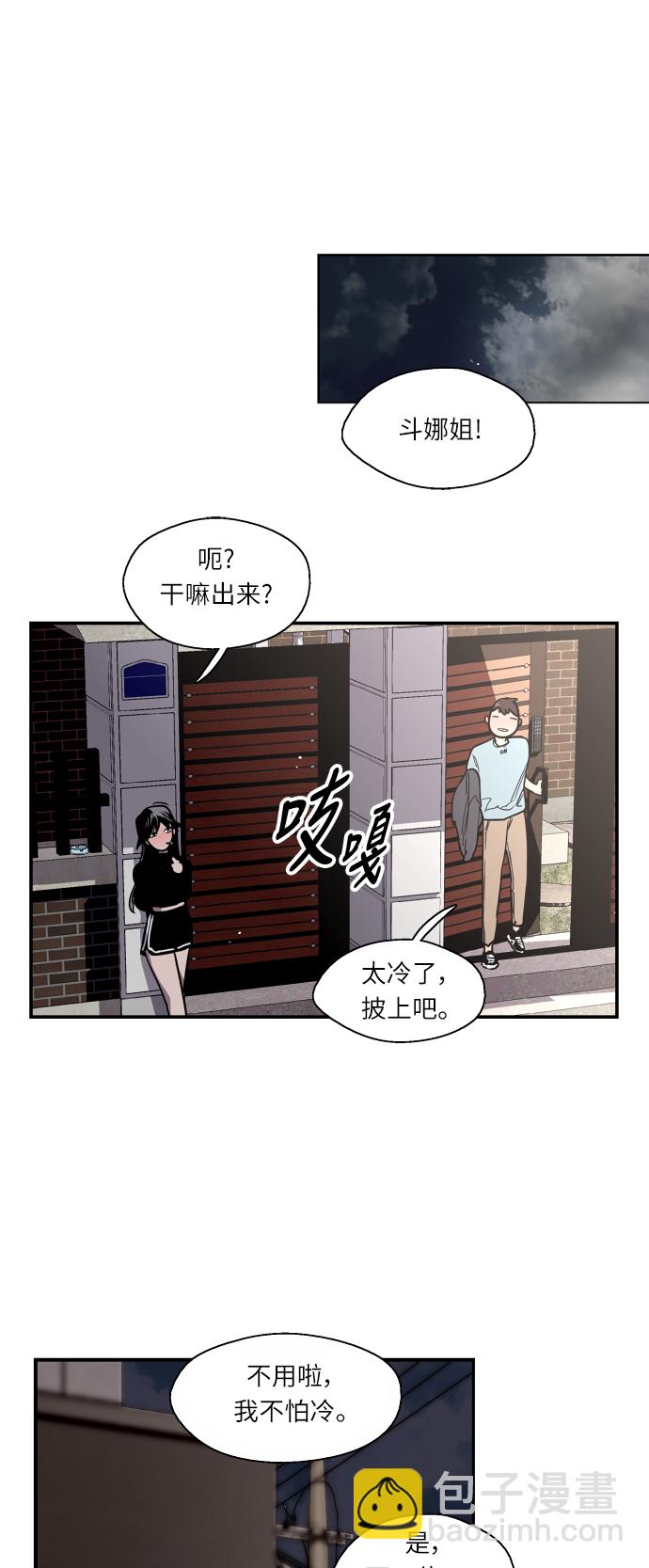 愛上姐姐的理由 - [第6話] 開學趴（❤）(1/2) - 1