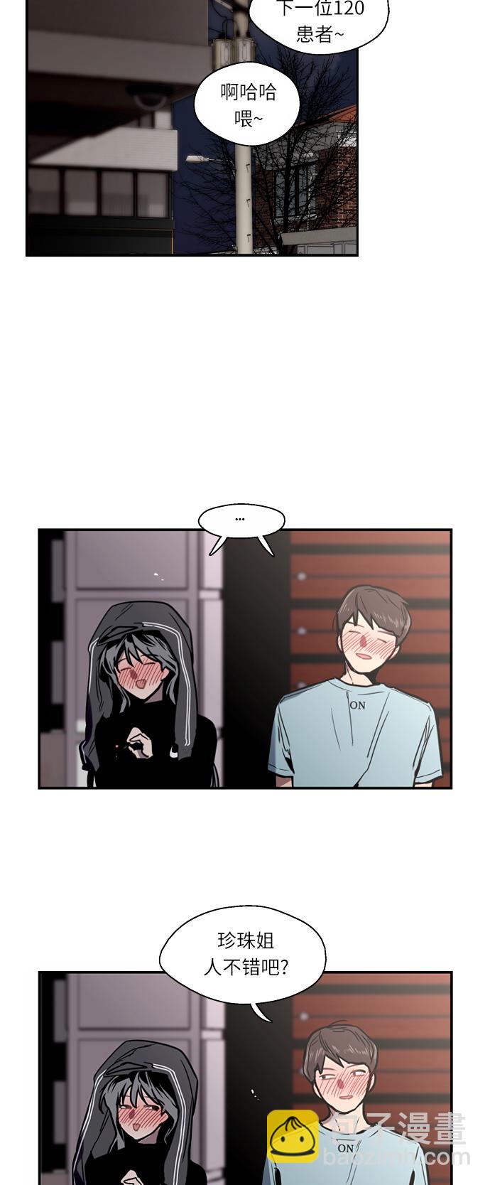 愛上姐姐的理由 - [第6話] 開學趴（❤）(1/2) - 2