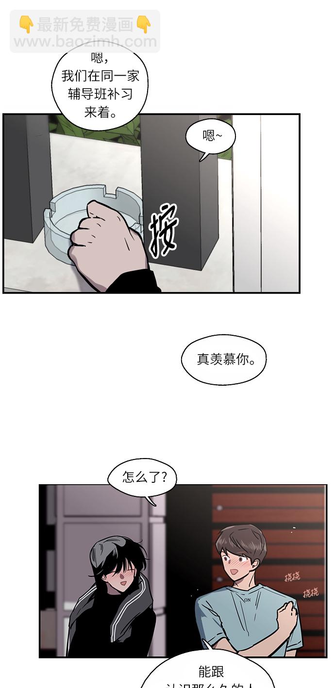 愛上姐姐的理由 - [第6話] 開學趴（❤）(1/2) - 5