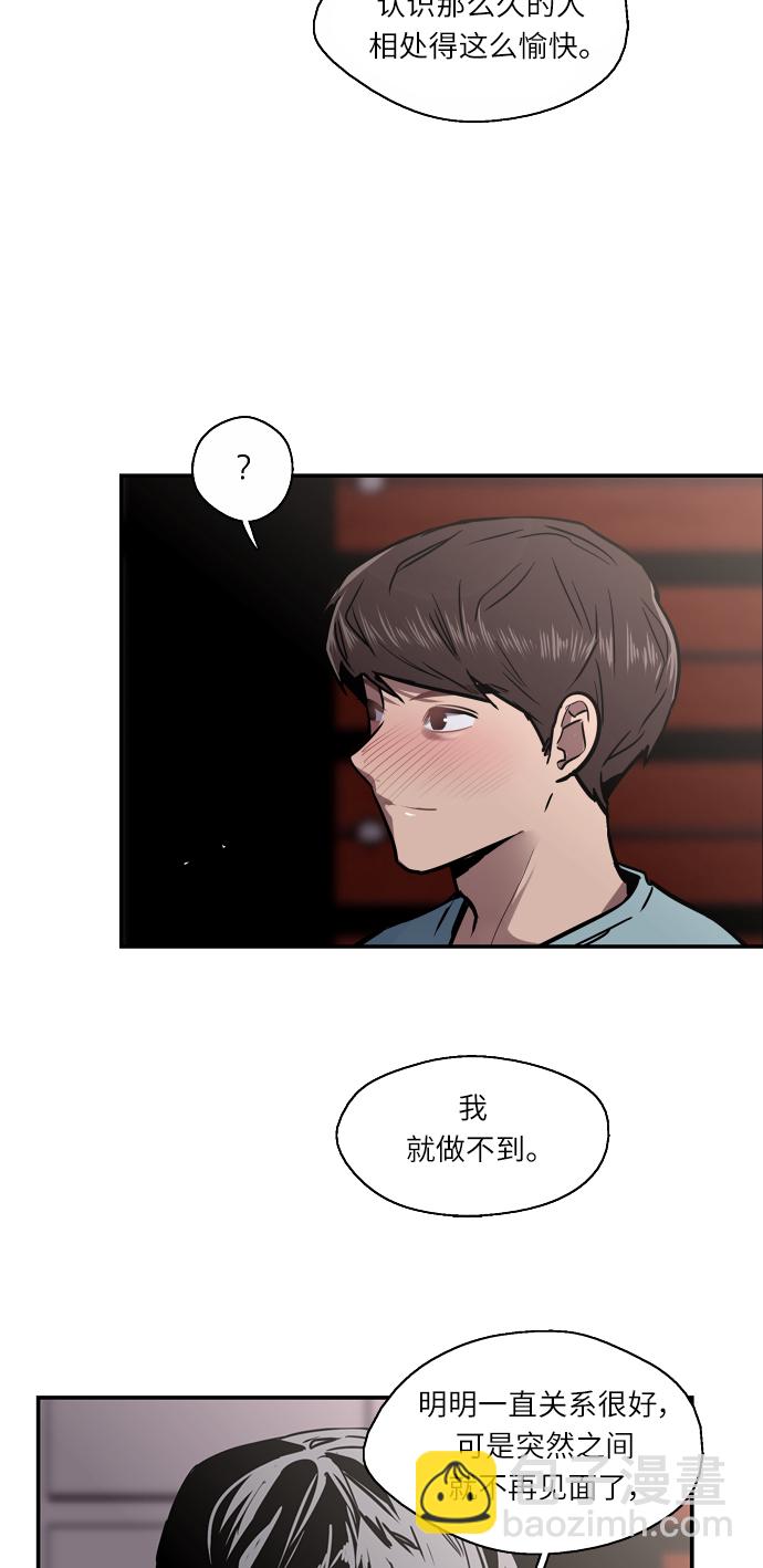 愛上姐姐的理由 - [第6話] 開學趴（❤）(1/2) - 6