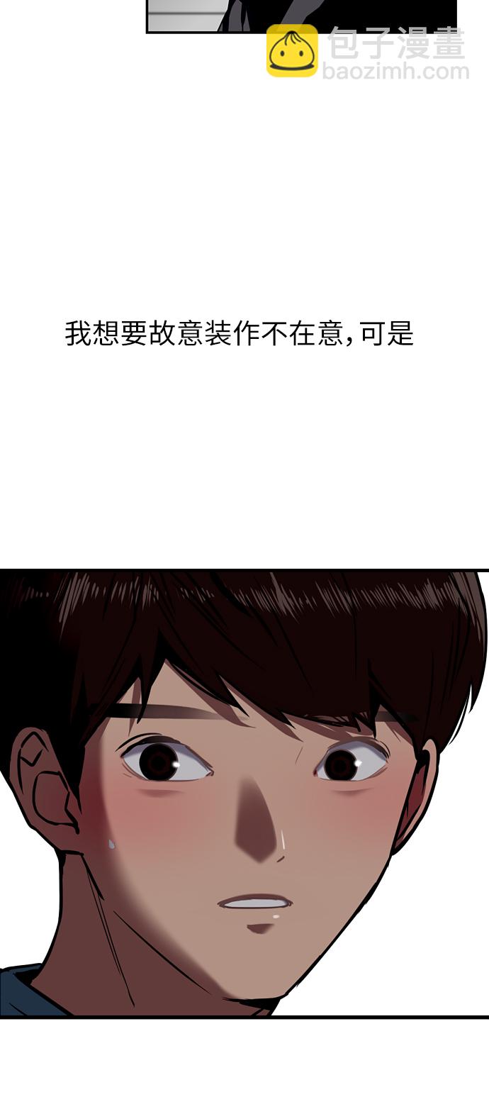 愛上姐姐的理由 - [第6話] 開學趴（❤）(1/2) - 5