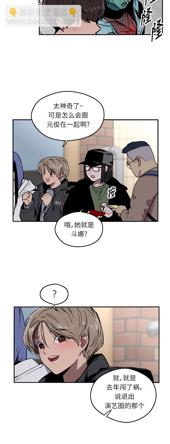 愛上姐姐的理由 - [第6話] 開學趴（❤）(1/2) - 5