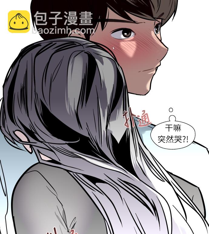 愛上姐姐的理由 - [第6話] 開學趴（❤）(2/2) - 1