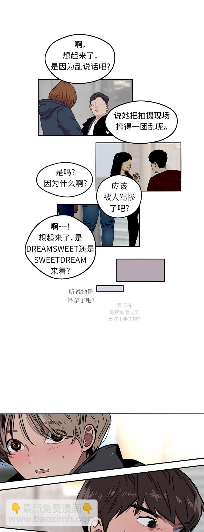 愛上姐姐的理由 - [第6話] 開學趴（❤）(1/2) - 6