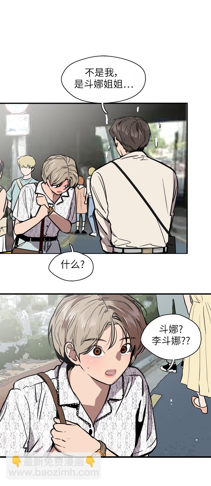 愛上姐姐的理由 - [第52話] 我的初戀（1）(1/2) - 4