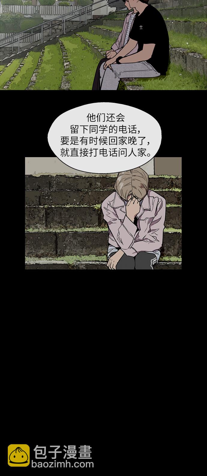 愛上姐姐的理由 - [第52話] 我的初戀（1）(1/2) - 6