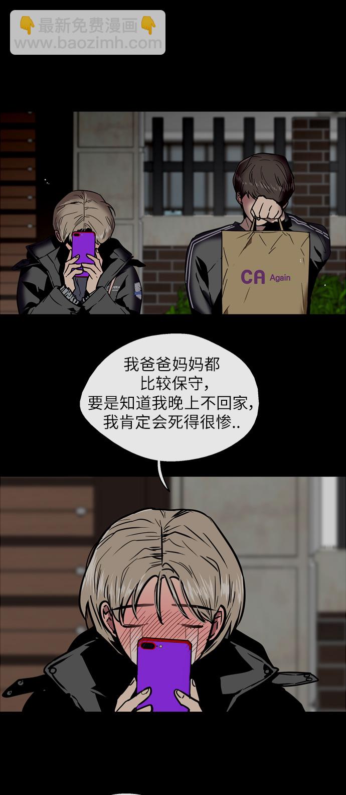 愛上姐姐的理由 - [第52話] 我的初戀（1）(1/2) - 7