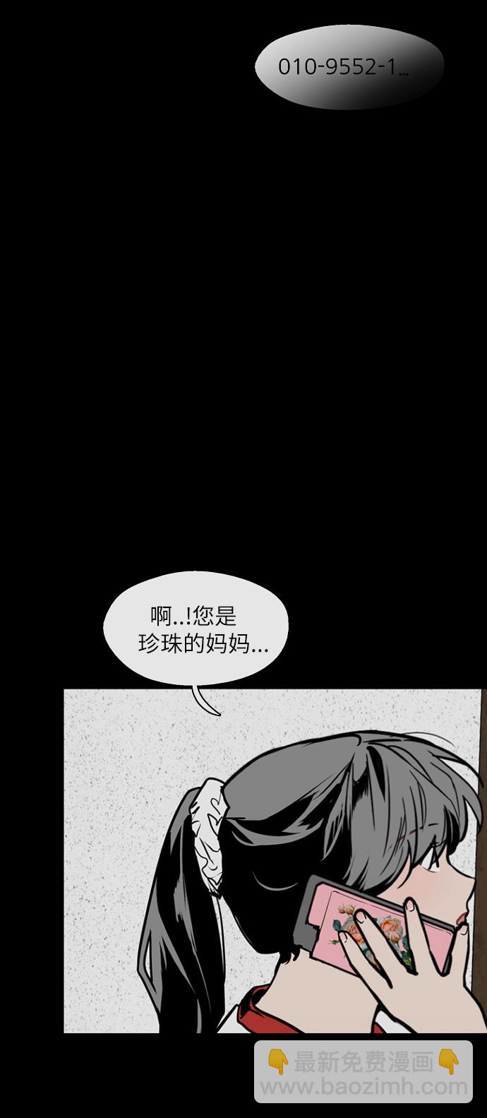 愛上姐姐的理由 - [第52話] 我的初戀（1）(1/2) - 2