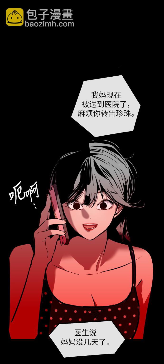 愛上姐姐的理由 - [第52話] 我的初戀（1）(1/2) - 5