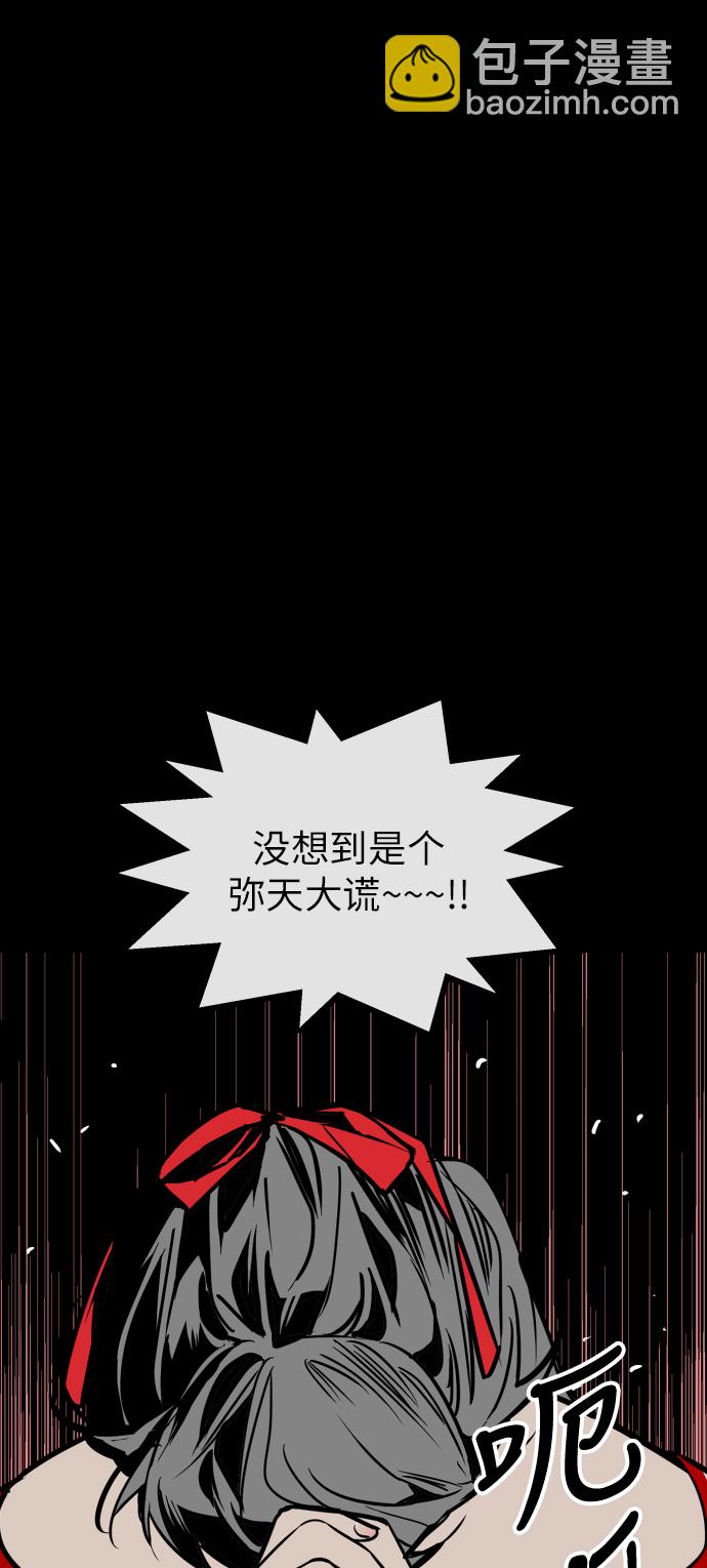 愛上姐姐的理由 - [第52話] 我的初戀（1）(1/2) - 6