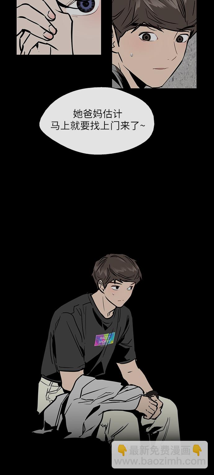 愛上姐姐的理由 - [第52話] 我的初戀（1）(1/2) - 8