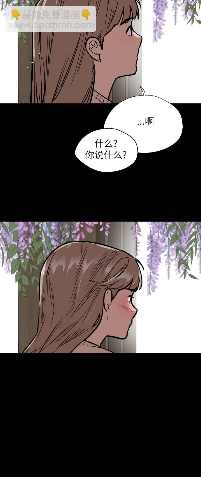 愛上姐姐的理由 - [第52話] 我的初戀（1）(1/2) - 4