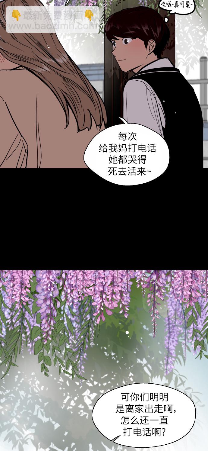 愛上姐姐的理由 - [第52話] 我的初戀（1）(1/2) - 6