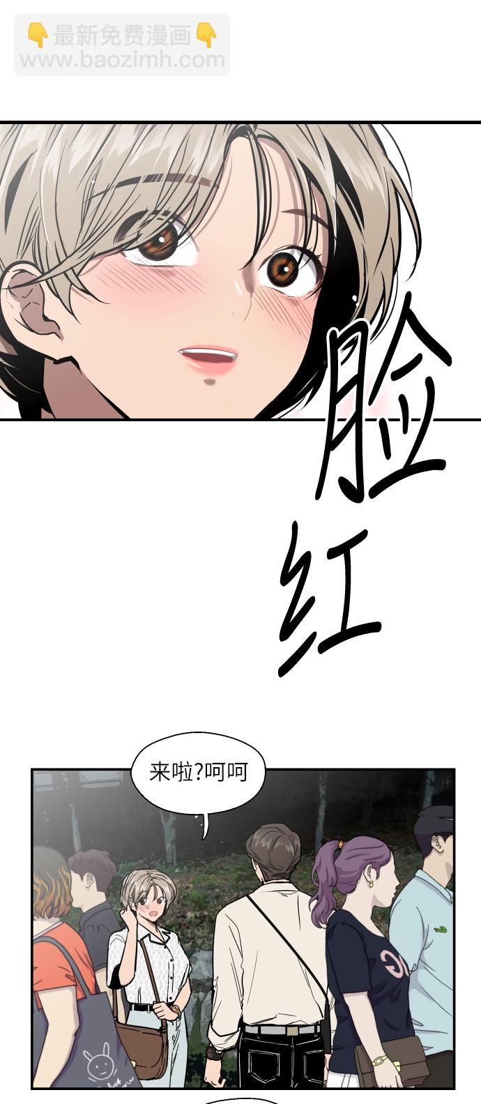 愛上姐姐的理由 - [第52話] 我的初戀（1）(1/2) - 4