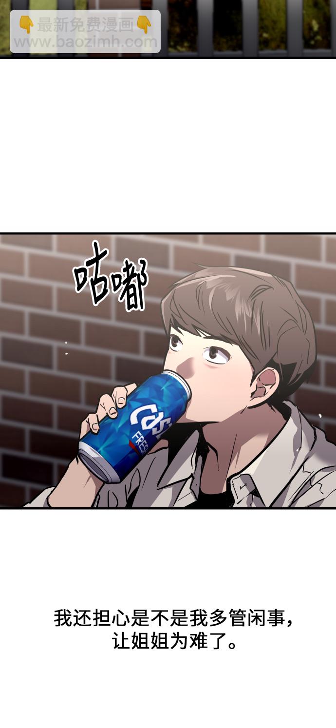 愛上姐姐的理由 - [第52話] 我的初戀（1）(1/2) - 1