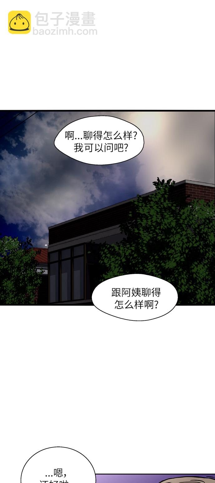 愛上姐姐的理由 - [第52話] 我的初戀（1）(1/2) - 1