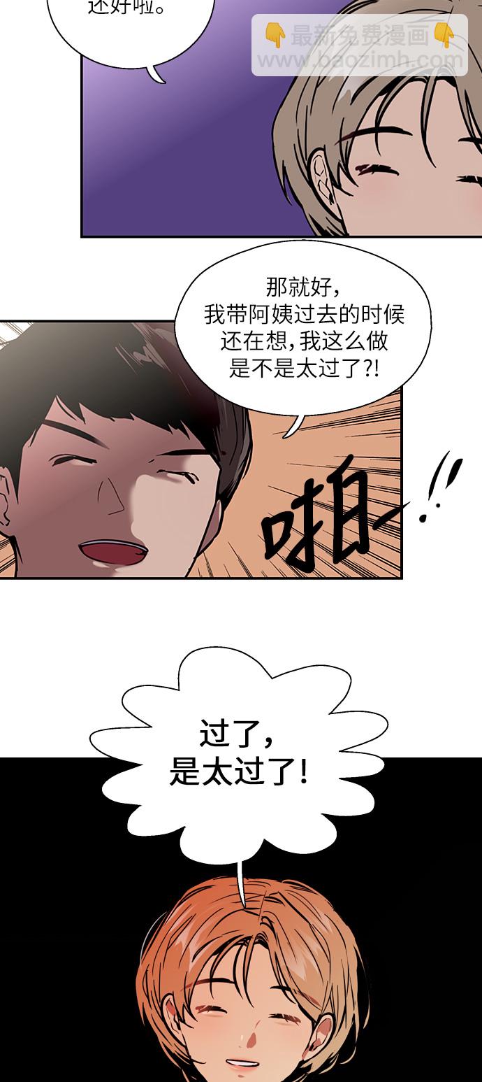 愛上姐姐的理由 - [第52話] 我的初戀（1）(1/2) - 2