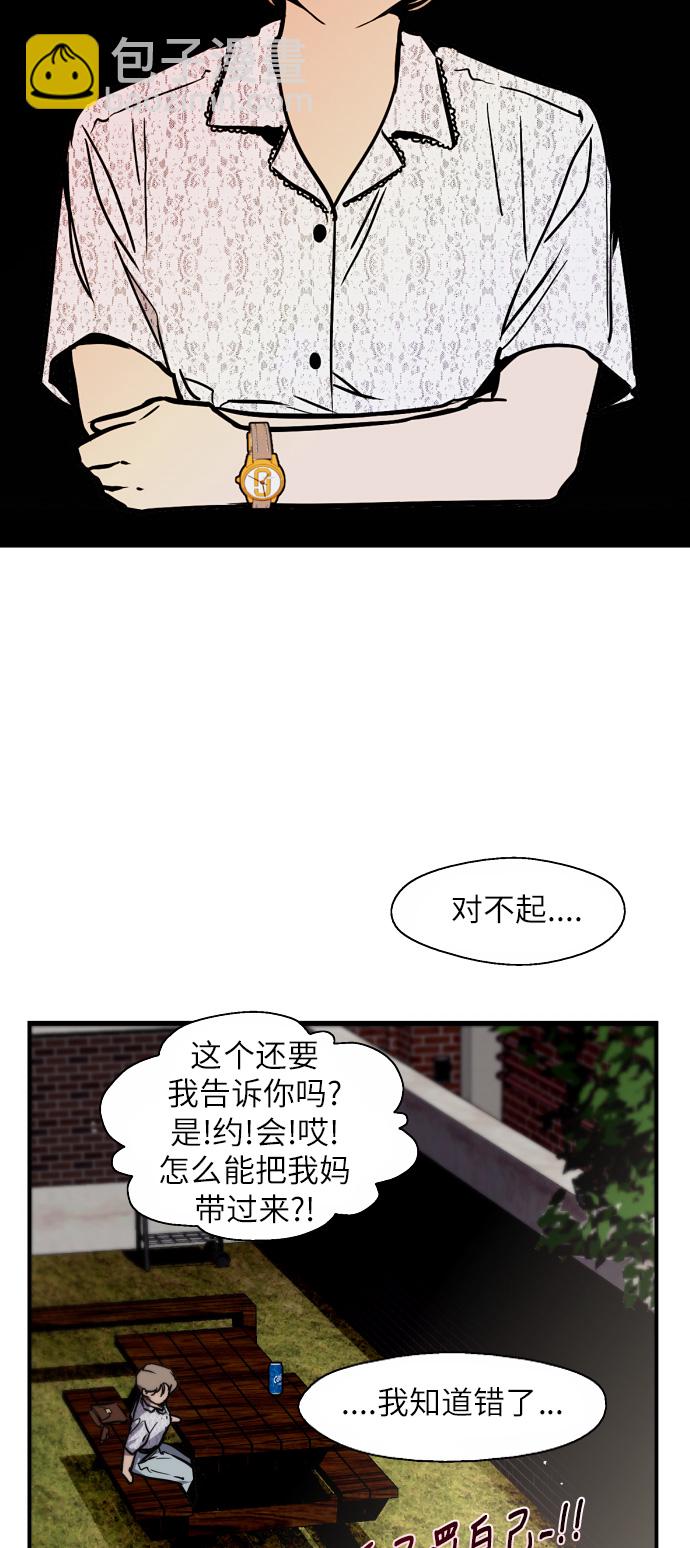 愛上姐姐的理由 - [第52話] 我的初戀（1）(2/2) - 1