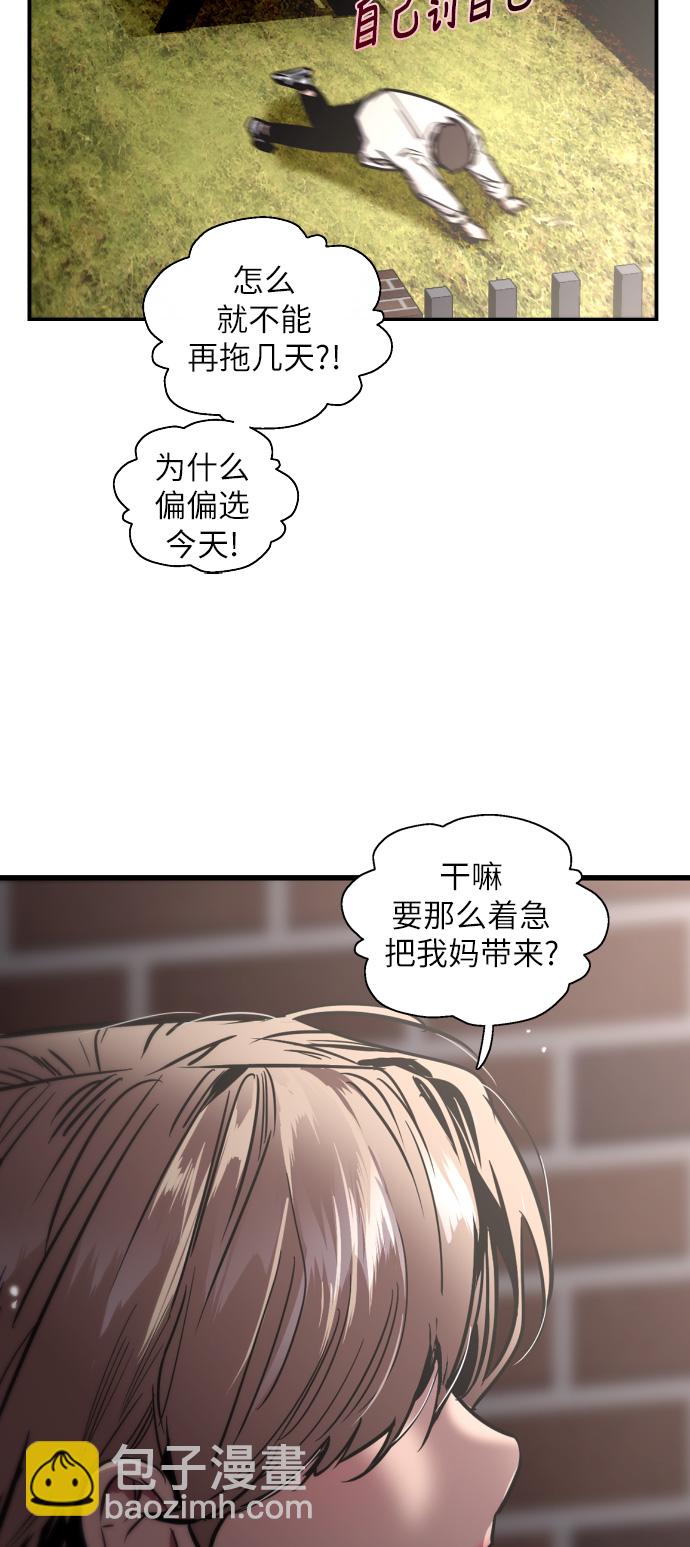 愛上姐姐的理由 - [第52話] 我的初戀（1）(2/2) - 2