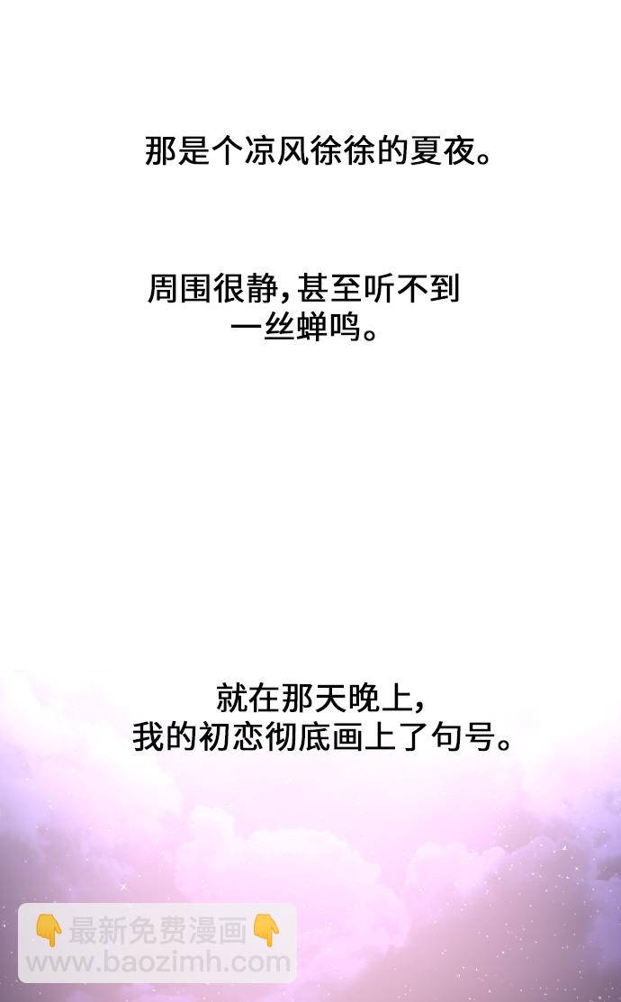 愛上姐姐的理由 - [第52話] 我的初戀（1）(2/2) - 1