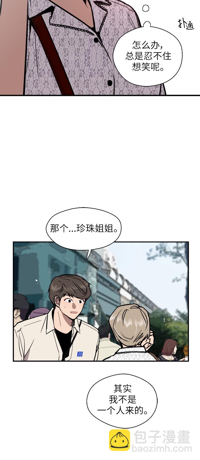 愛上姐姐的理由 - [第52話] 我的初戀（1）(1/2) - 6