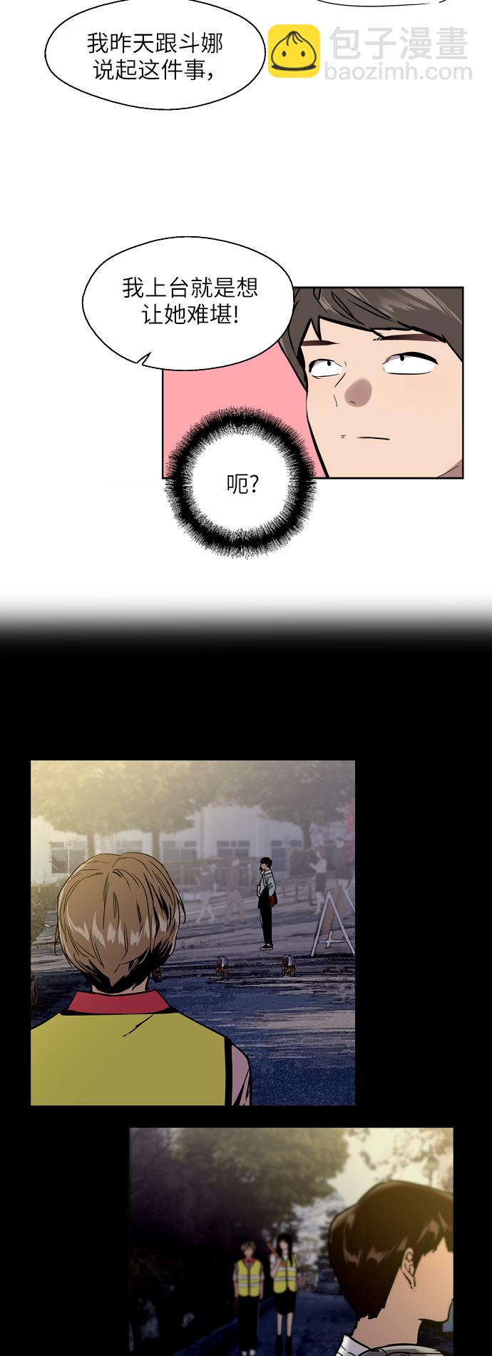 愛上姐姐的理由 - [第54話] 我也喜歡你（feat.第一季終） - 5