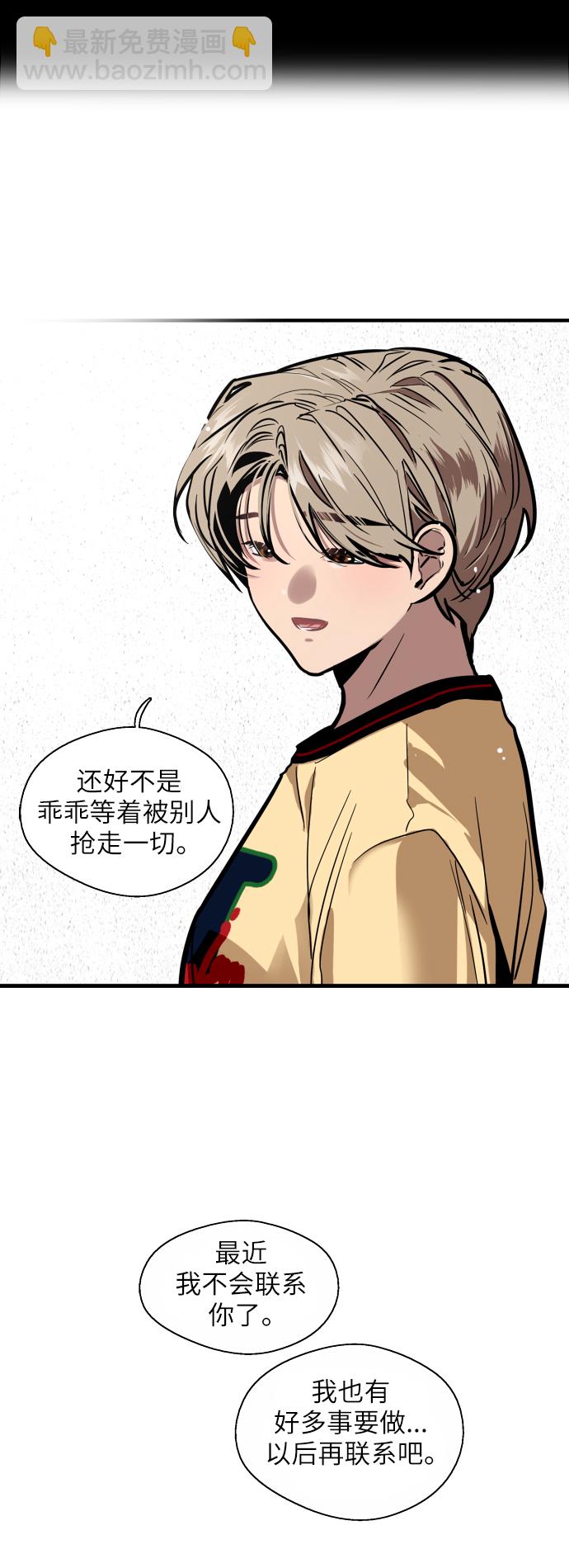 愛上姐姐的理由 - [第54話] 我也喜歡你（feat.第一季終） - 2