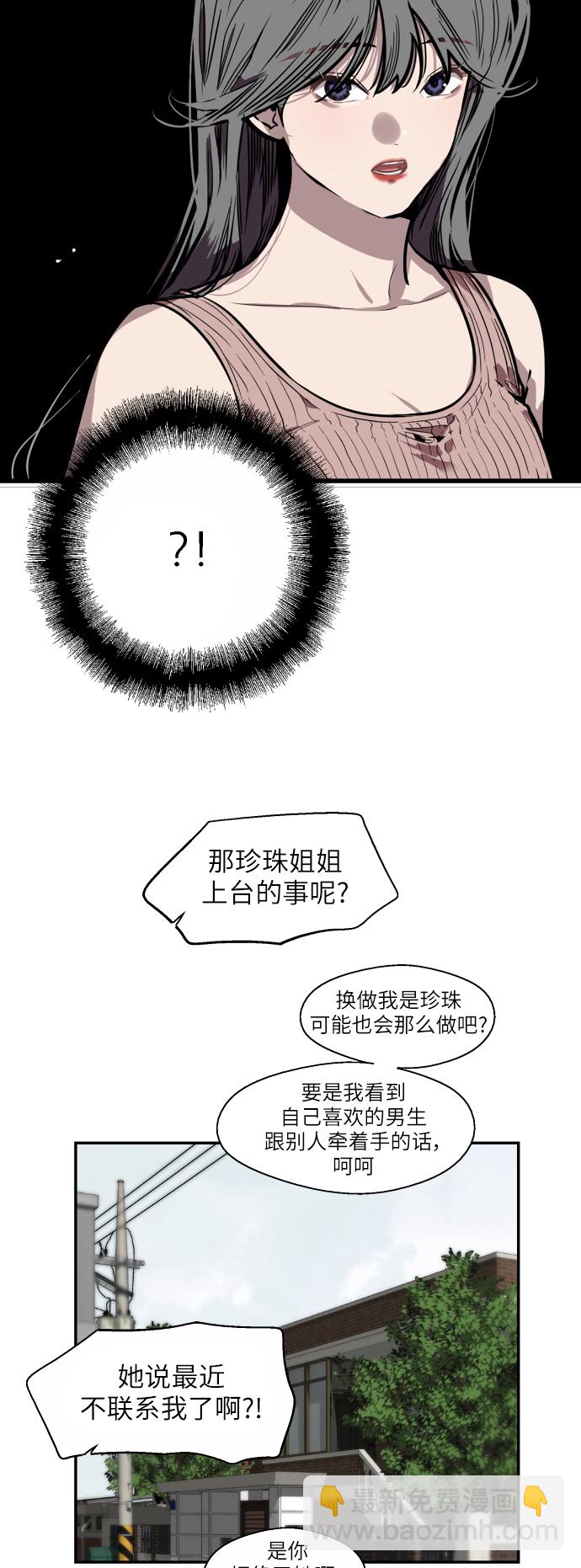 愛上姐姐的理由 - [第54話] 我也喜歡你（feat.第一季終） - 6