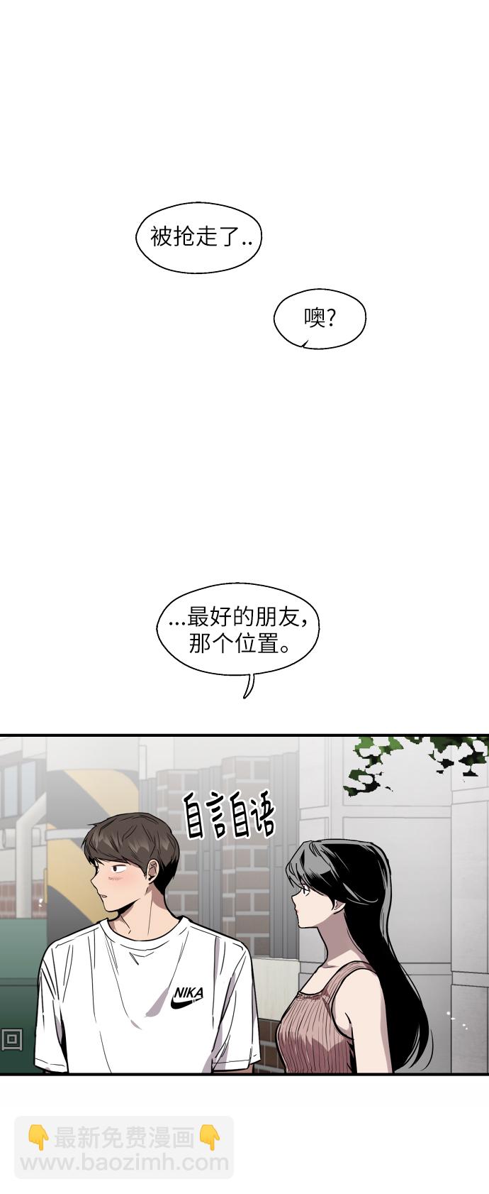 愛上姐姐的理由 - [第54話] 我也喜歡你（feat.第一季終） - 6