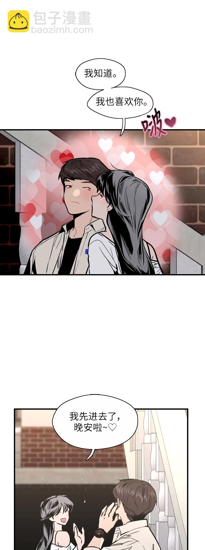 愛上姐姐的理由 - [第54話] 我也喜歡你（feat.第一季終） - 4