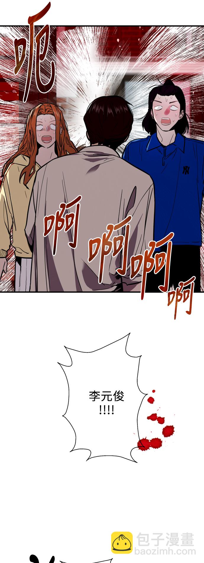 愛上姐姐的理由 - [第54話] 我也喜歡你（feat.第一季終） - 6