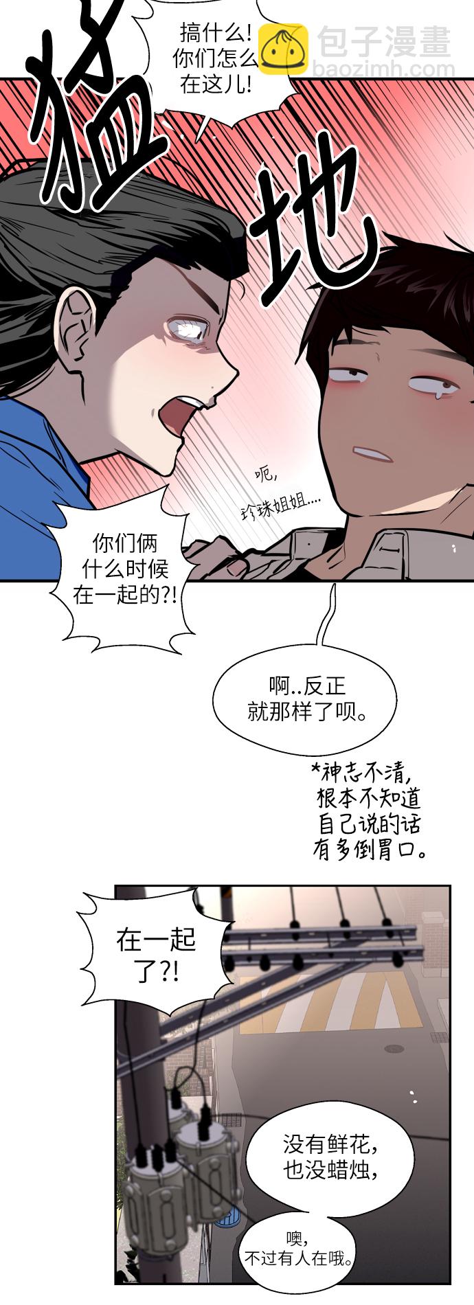 愛上姐姐的理由 - [第54話] 我也喜歡你（feat.第一季終） - 1