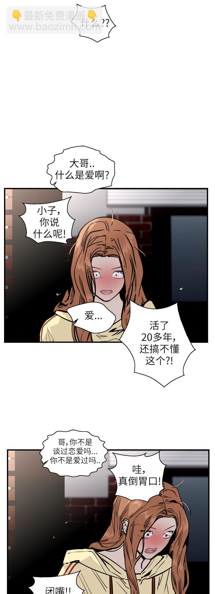 愛上姐姐的理由 - [第54話] 我也喜歡你（feat.第一季終） - 2