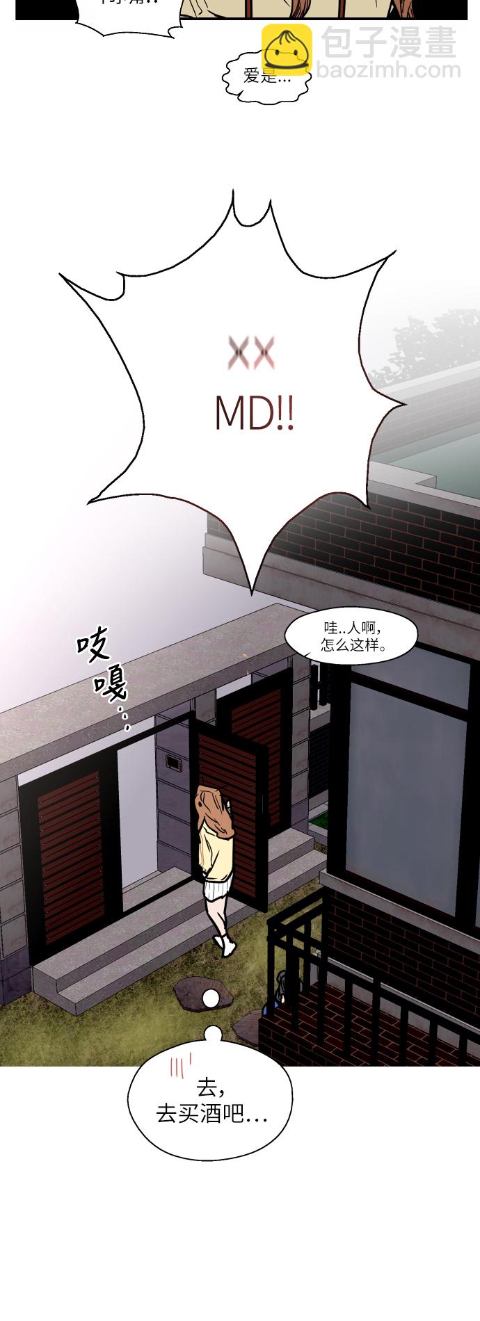 愛上姐姐的理由 - [第54話] 我也喜歡你（feat.第一季終） - 3