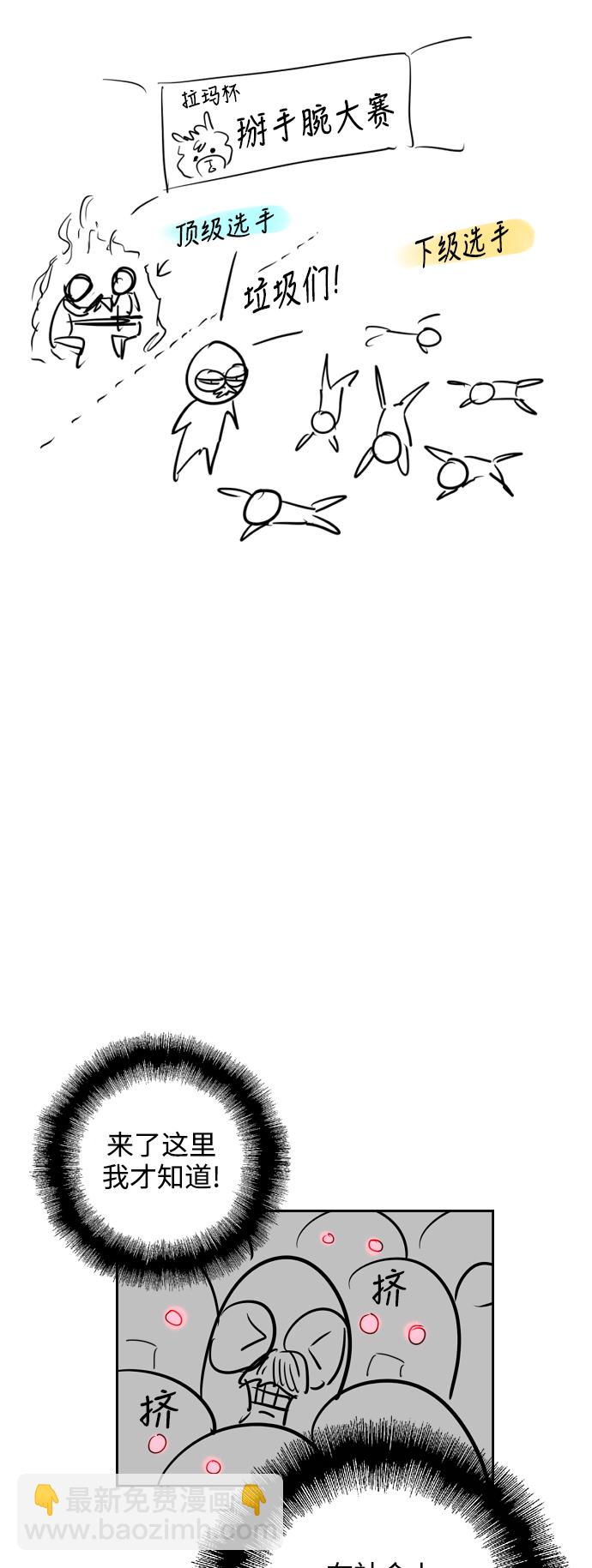 愛上姐姐的理由 - [特別篇] 撲通撲通姐姐列表（2） - 1