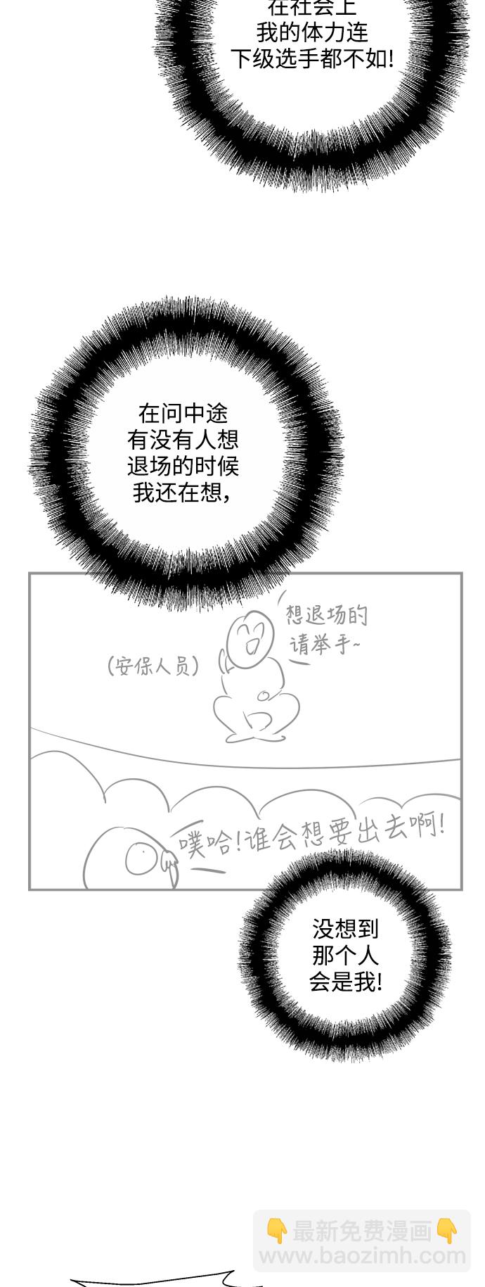 愛上姐姐的理由 - [特別篇] 撲通撲通姐姐列表（2） - 2