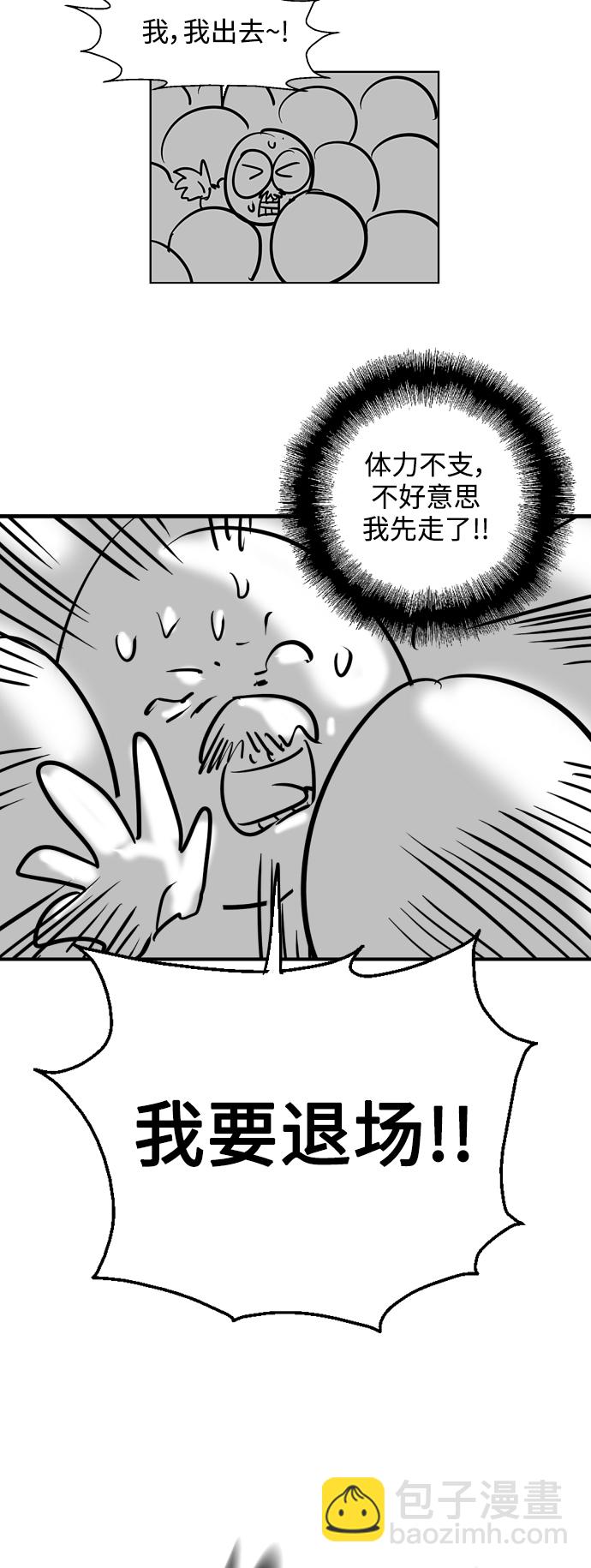 愛上姐姐的理由 - [特別篇] 撲通撲通姐姐列表（2） - 3