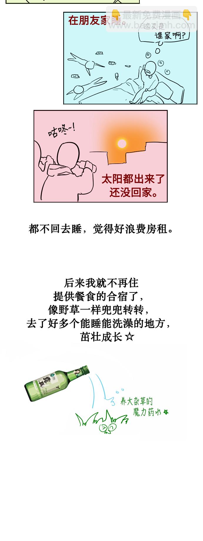 愛上姐姐的理由 - [特別篇] 撲通撲通姐姐列表（4） - 4