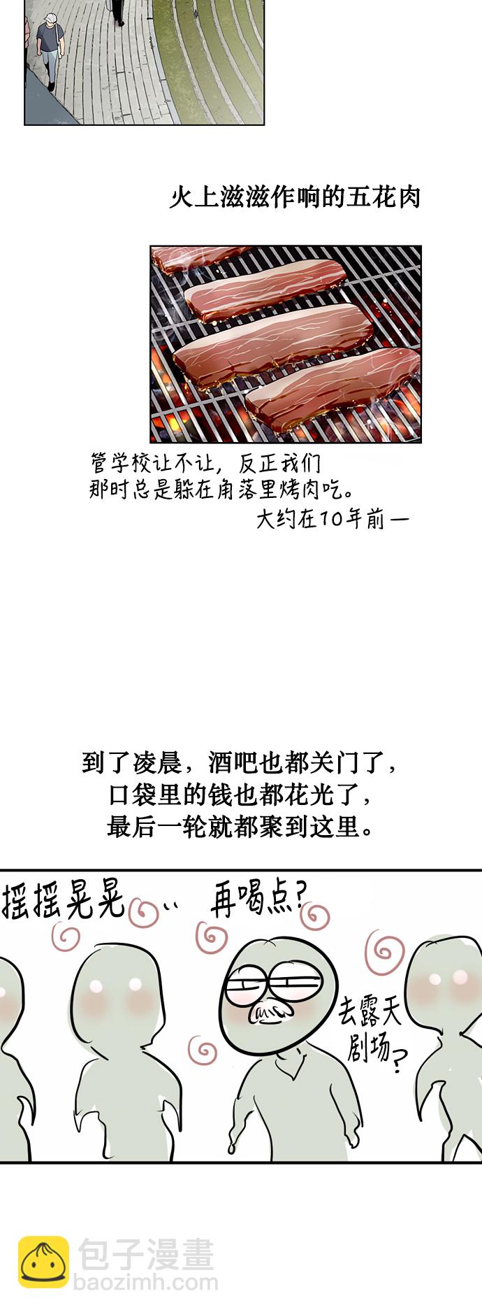 愛上姐姐的理由 - [特別篇] 撲通撲通姐姐列表（4） - 3