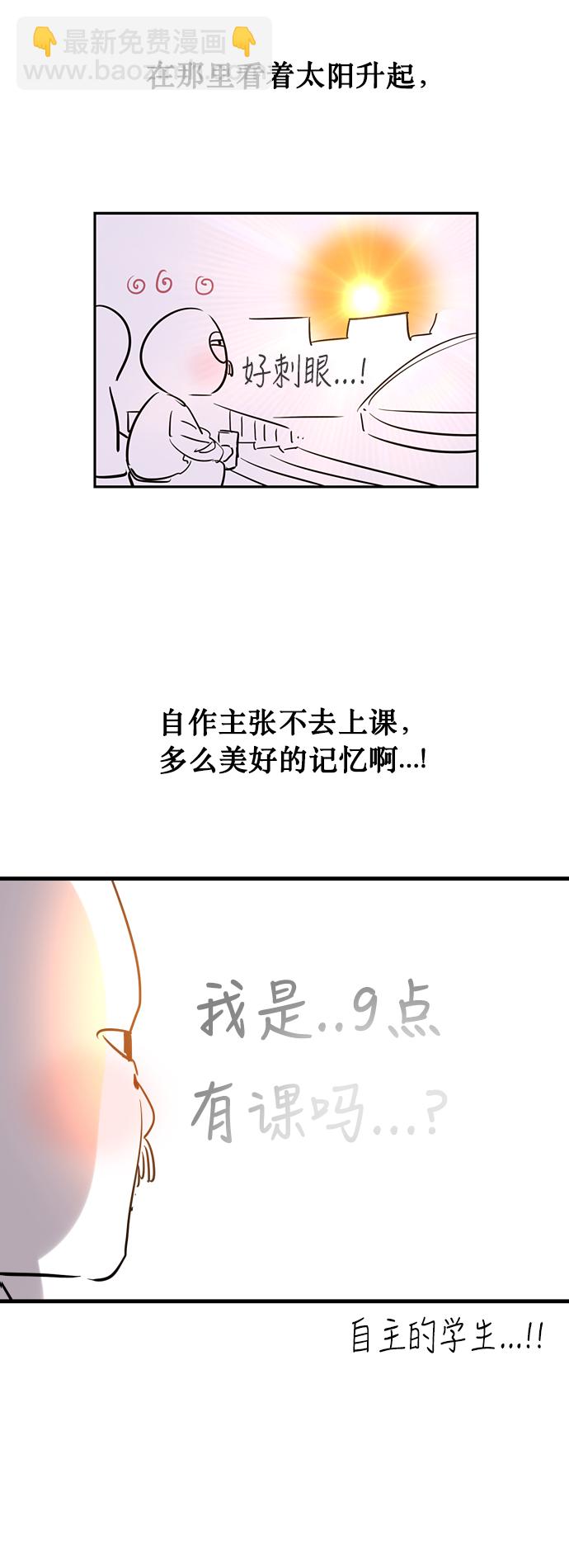 愛上姐姐的理由 - [特別篇] 撲通撲通姐姐列表（4） - 4