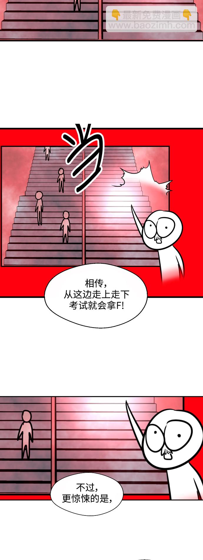 愛上姐姐的理由 - [特別篇] 撲通撲通姐姐列表（4） - 1