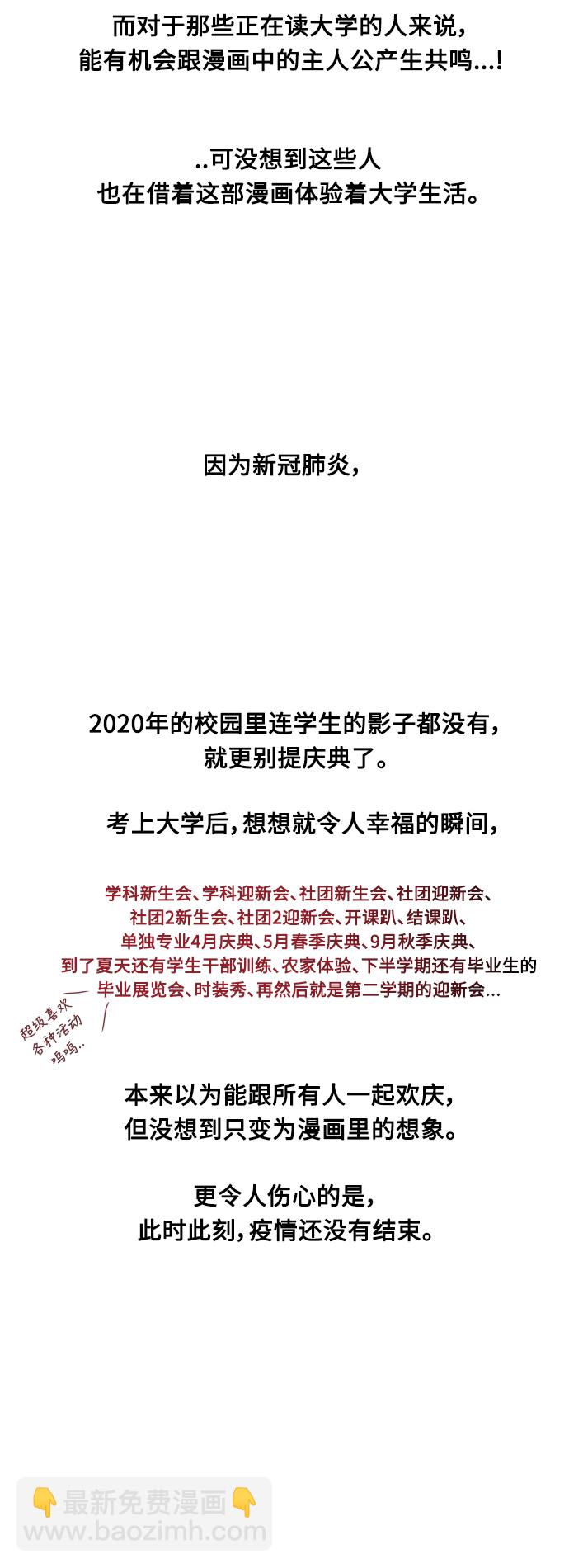 愛上姐姐的理由 - [特別篇] 撲通撲通姐姐列表（4） - 1