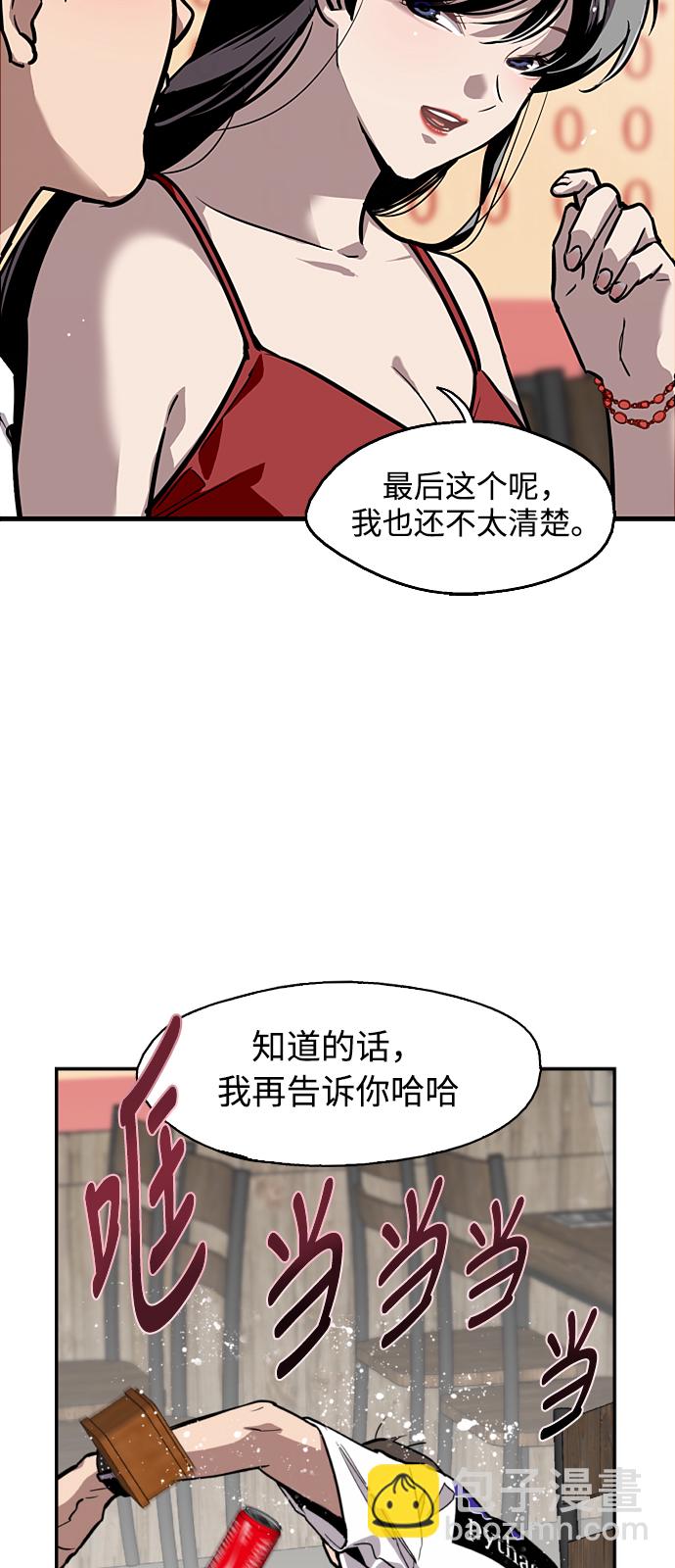 愛上姐姐的理由 - [第56話] 我的女朋友(1/2) - 2