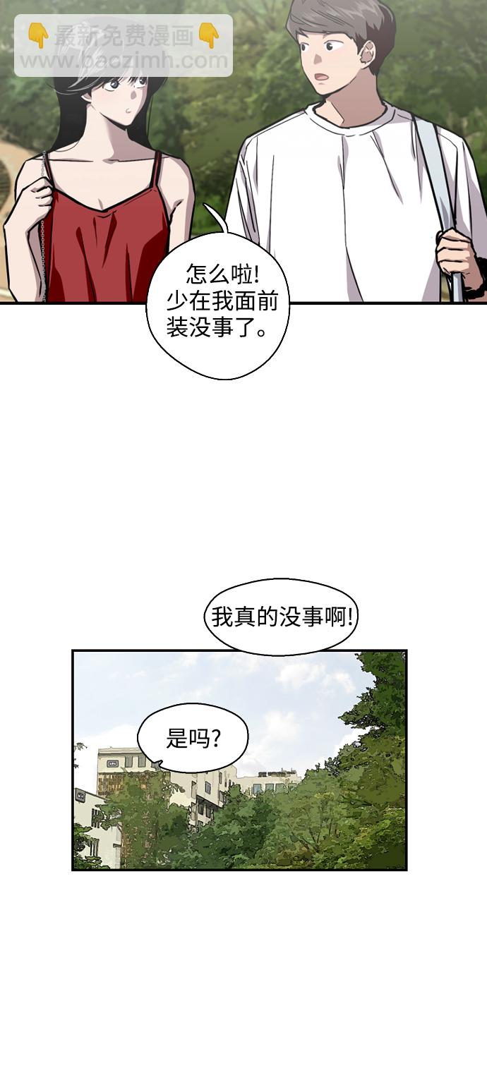 爱上姐姐的理由 - [第56话] 我的女朋友(1/2) - 7