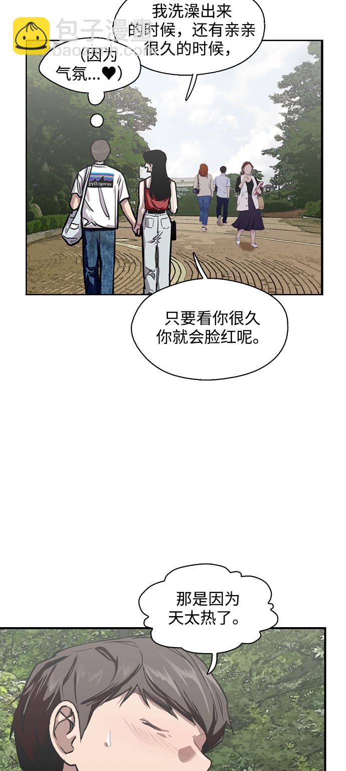 愛上姐姐的理由 - [第56話] 我的女朋友(1/2) - 1