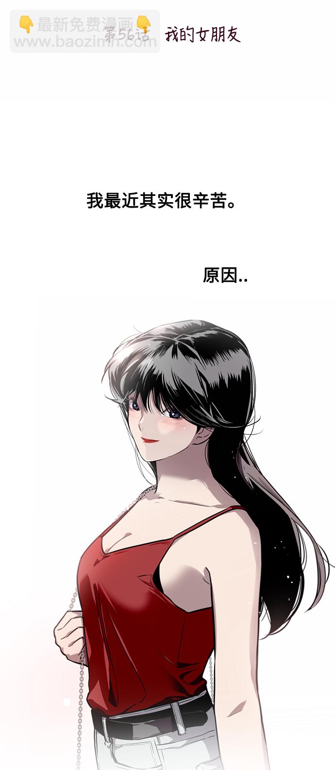 愛上姐姐的理由 - [第56話] 我的女朋友(1/2) - 2